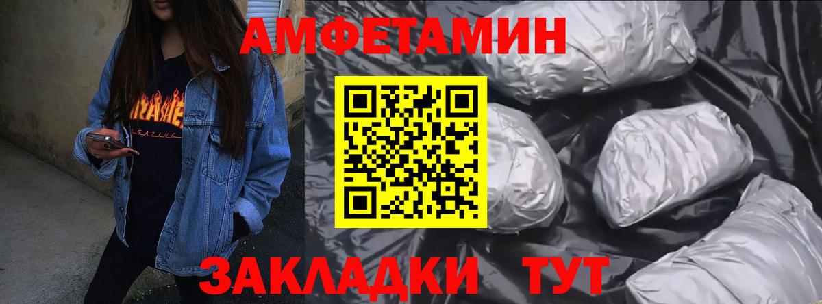 АМФЕТАМИН 98% Рассказово