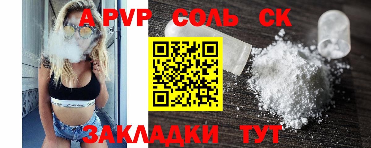 Alpha-PVP СК  Alpha-PVP  Вход с VPN  Рассказово  А ПВП СК 