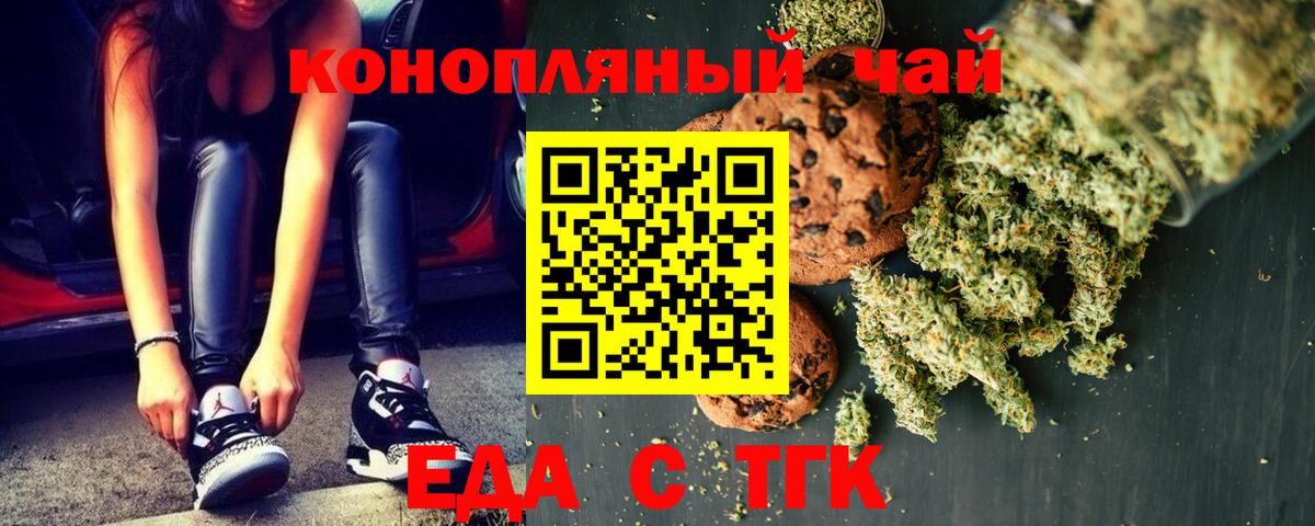 Canna-Cookies марихуана  Вход с VPN  Рассказово 