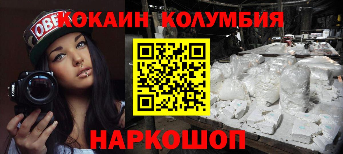 Кокаин  Вход с VPN  Рассказово  КОКАИН Columbia  COCAIN FishScale 