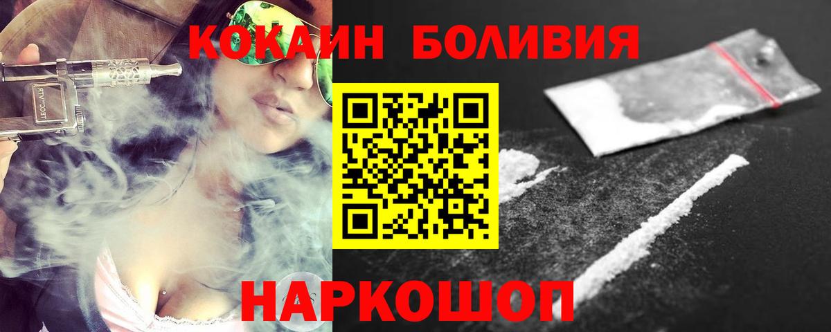 Cocaine Боливия Рассказово