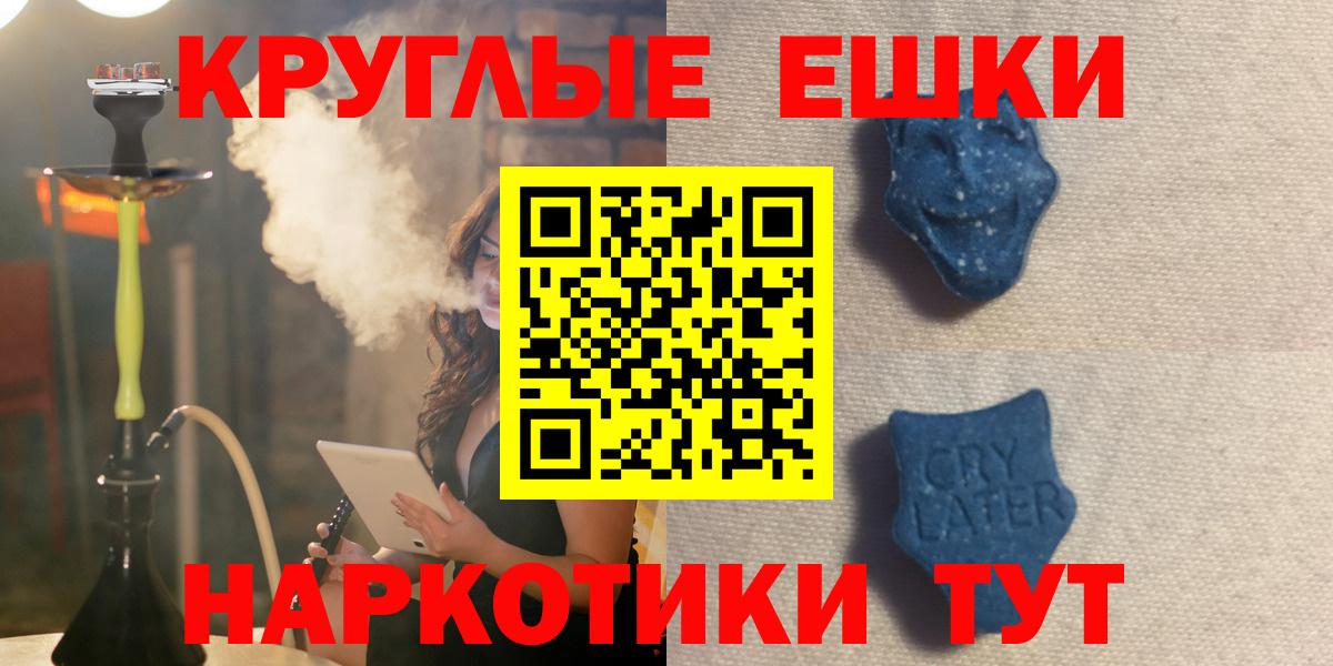 ГАШИШ  МЕТАМФЕТАМИН  MDMA  МЕФ   APVP СОЛЬ кристаллы  Рассказово  Вход с VPN  ГАШ  АМФ   Продажа наркотиков 
