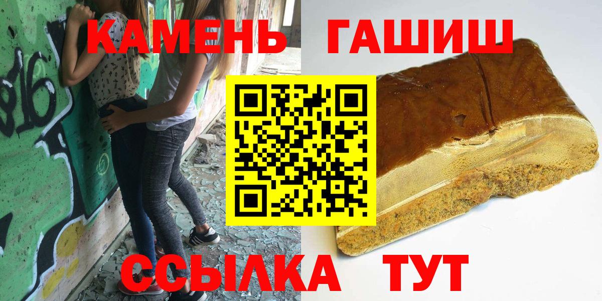 ГАШИШ хэш  Гашиш  Рассказово  Гашиш Ice-O-Lator  Вход с VPN 