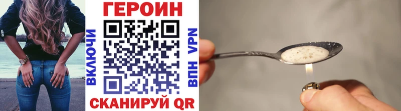 ГЕРОИН Heroin  купить   Рассказово 