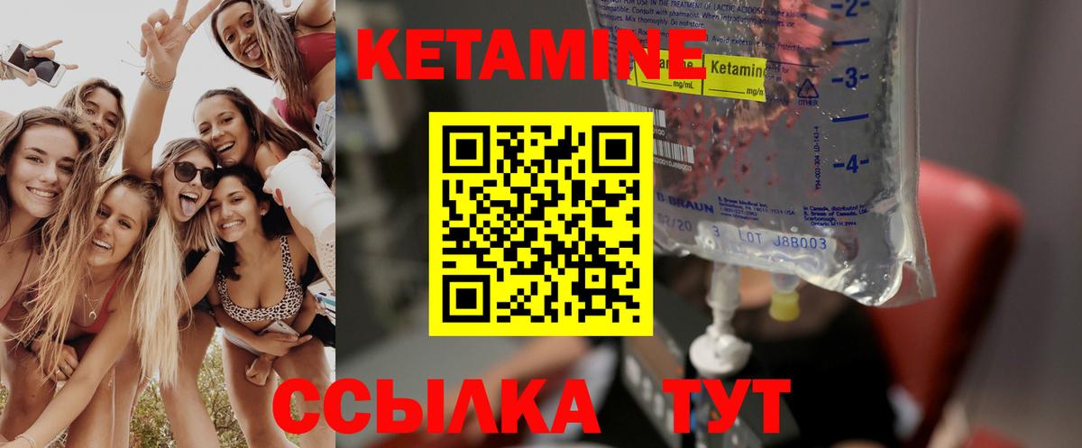 КЕТАМИН VHQ  Вход с VPN  Рассказово  КЕТАМИН ketamine 