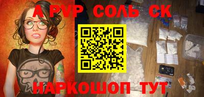 соль курить ск Пенза
