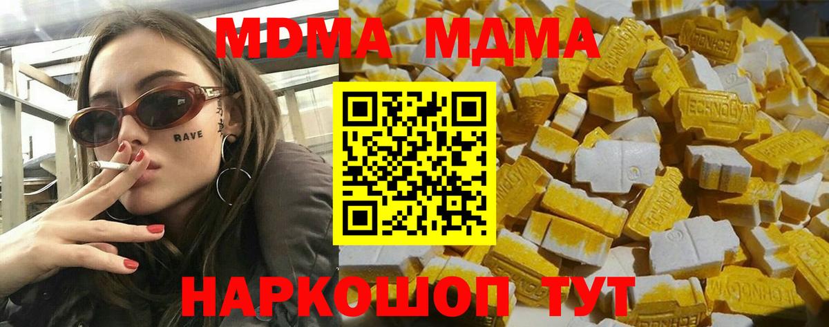 МДМА Molly Рассказово