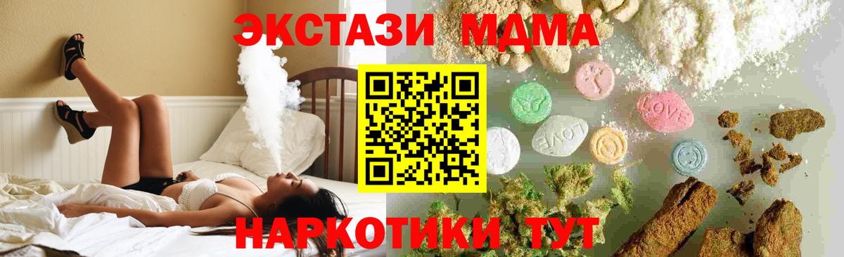 МДМА кристаллы  МДМА  Рассказово  Вход с VPN  MDMA Molly 