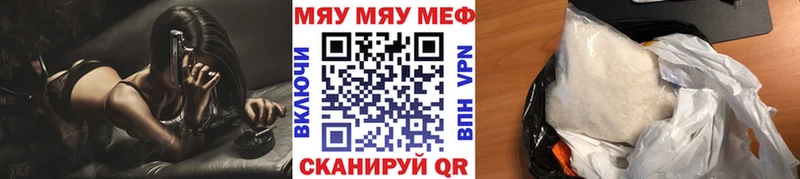 МЯУ-МЯУ мяу мяу  где купить наркоту  Рассказово 