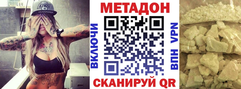МЕТАДОН белоснежный Рассказово