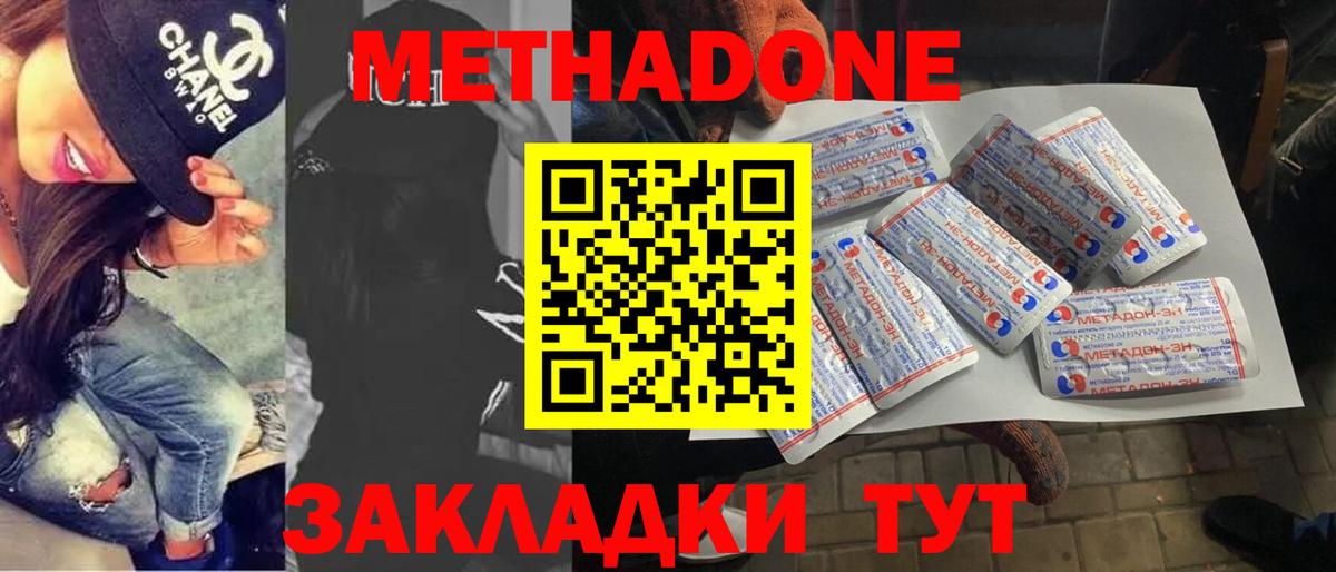 Метадон methadone Рассказово
