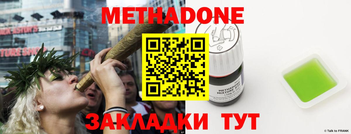 Рассказово  МЕТАДОН methadone  Вход с VPN 