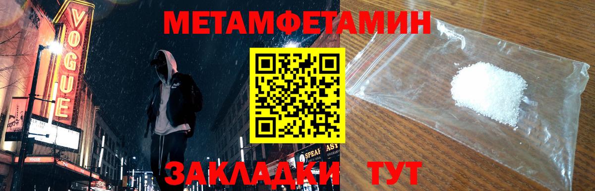 Первитин Декстрометамфетамин 99.9% Рассказово