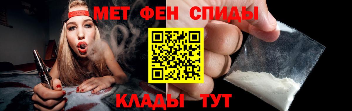 Первитин кристалл  МЕТАМФЕТАМИН  Рассказово  Вход с VPN 