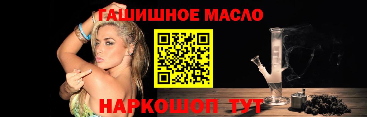ТГК гашишное масло  Дистиллят ТГК жижа  Вход с VPN  Рассказово 